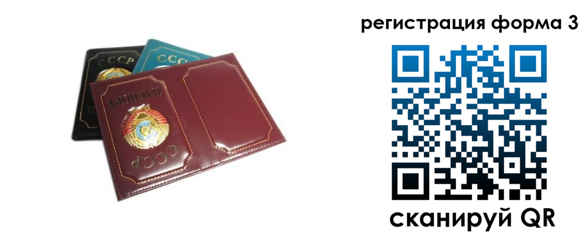 прописка гарантия в Свердловской области
