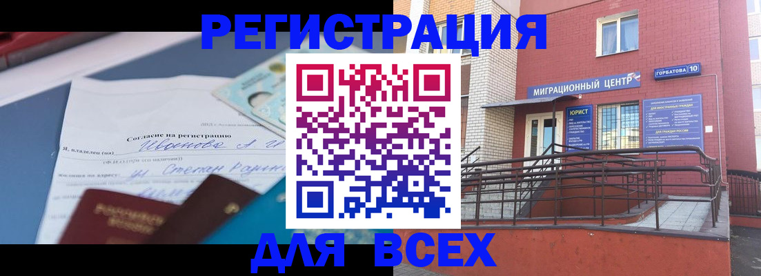 прописка законно в Свердловской области