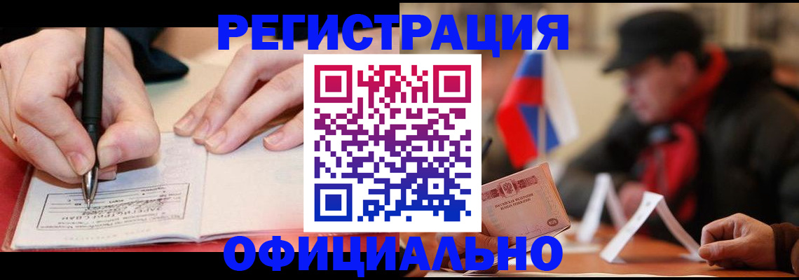 временная регистрация поиск в Свердловской области
