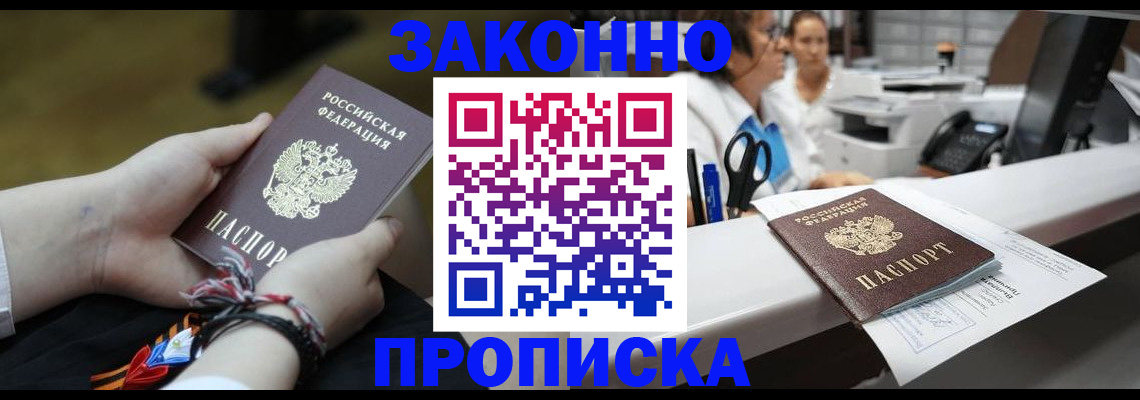 прописка паспорт в Свердловской области