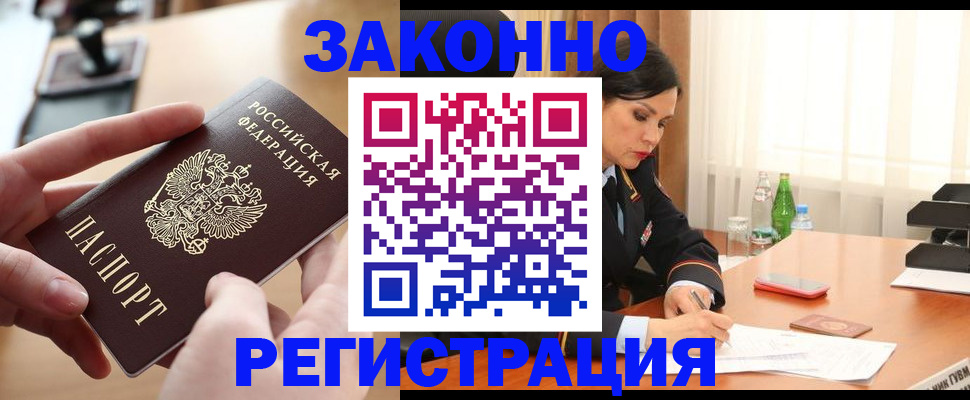 прописка ребенка в Свердловской области